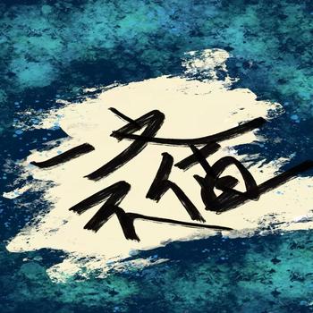 陆离