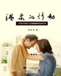 温柔的情劫