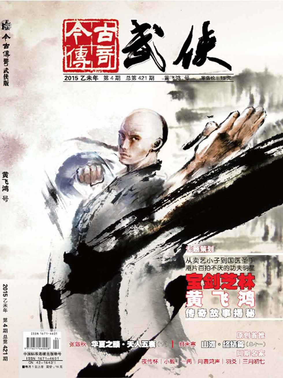 武侠版