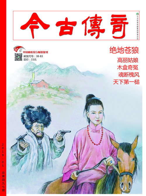2019单月号五月