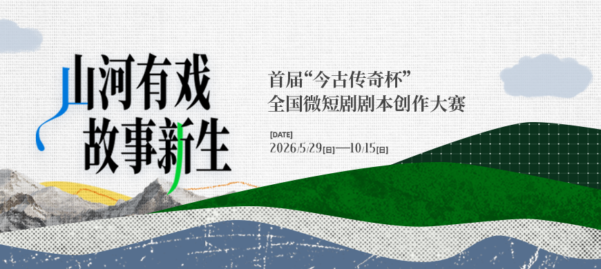 大赛横版海报.png