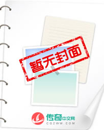 塞穆尔·斯迈尔斯自传