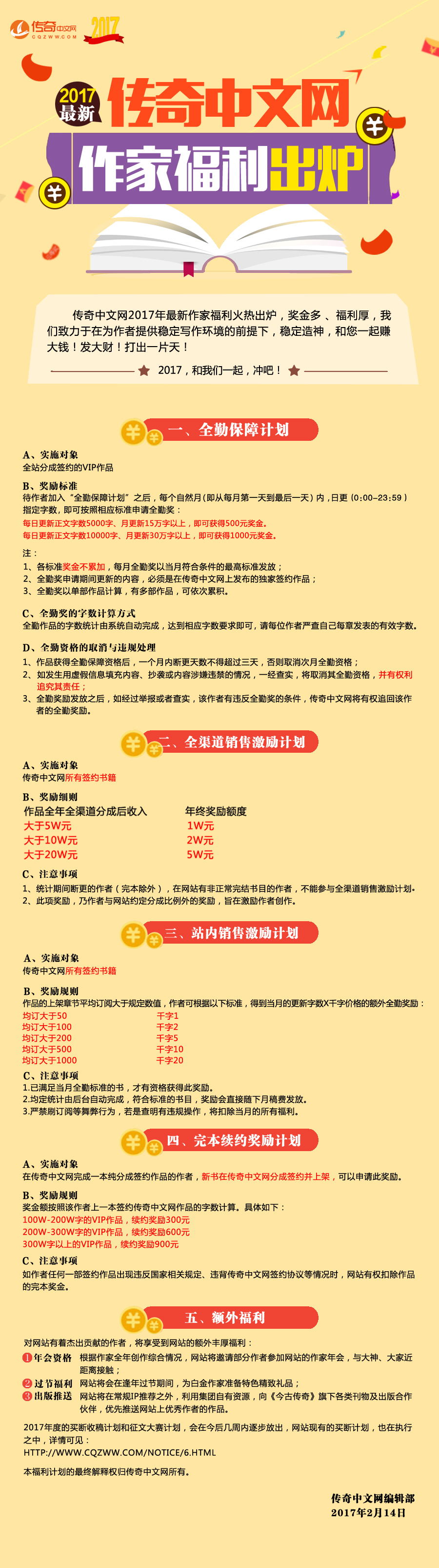 2017作家福利.jpg
