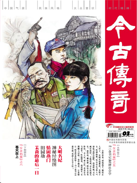 3月单月号.jpg