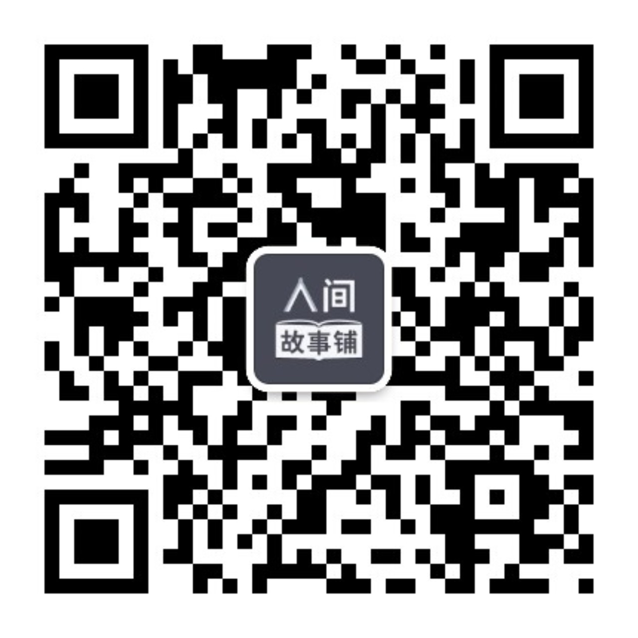 qrcode_for_gh_dc20030ad77b_1280.jpg