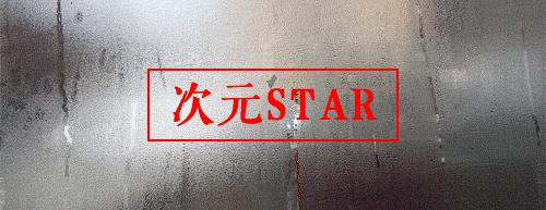 图次元.jpg