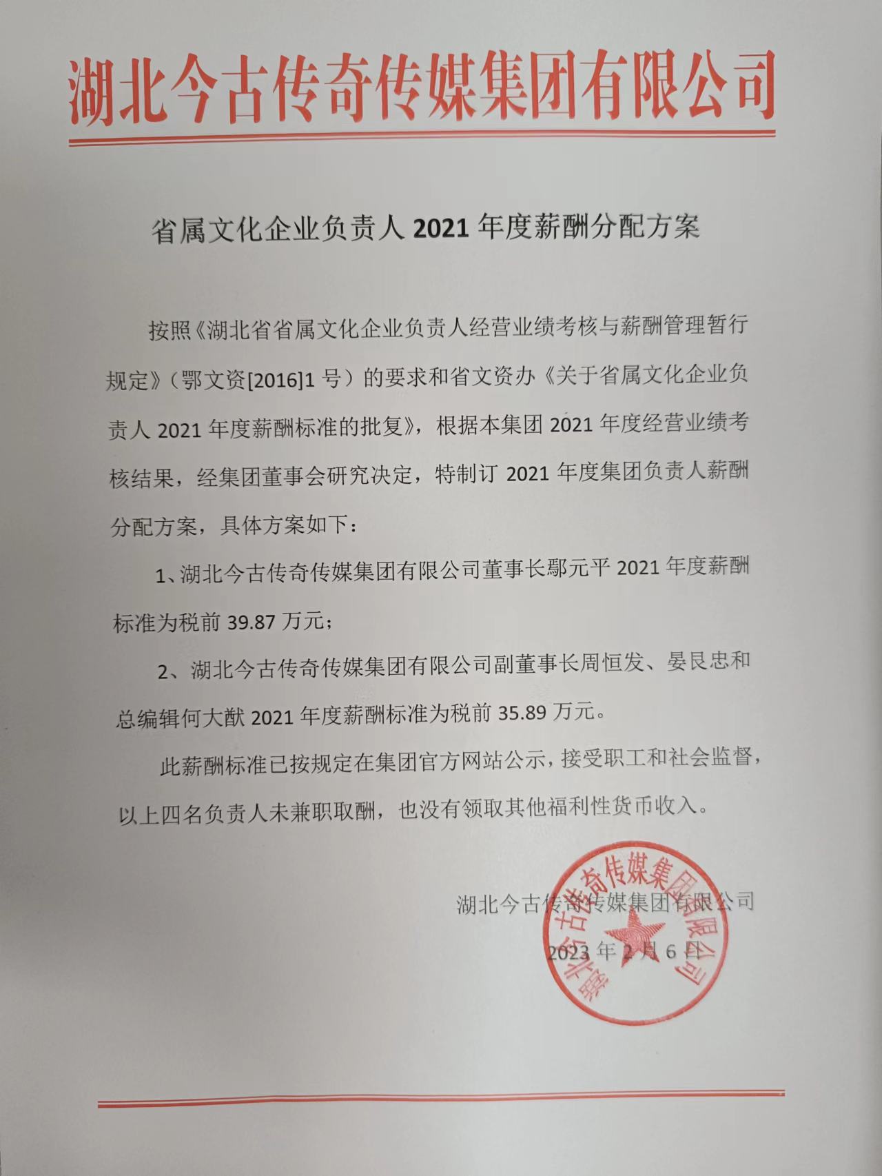 微信图片_20230324092323.jpg