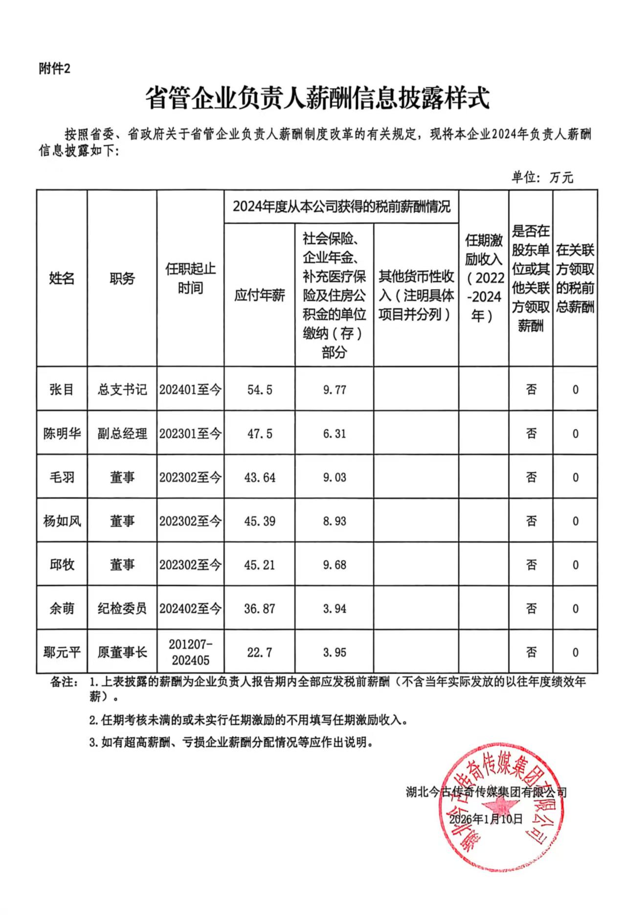 微信图片_2026-01-19_100733_642.jpg